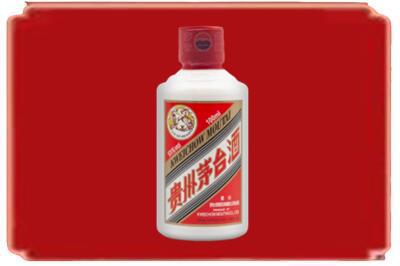 马鞍山烟酒回收茅台小可爱.jpg